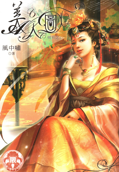 留守少妇