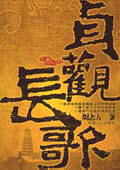 一个月男友