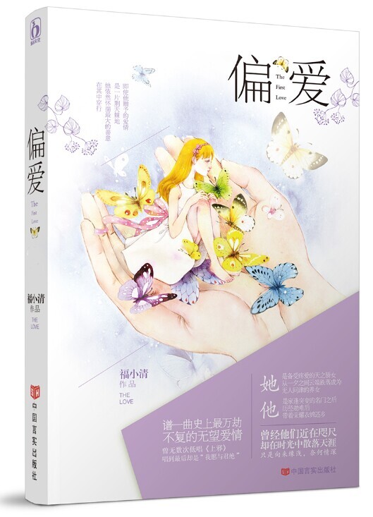 女人的地男人犁