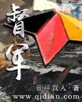 中华武将召唤系统