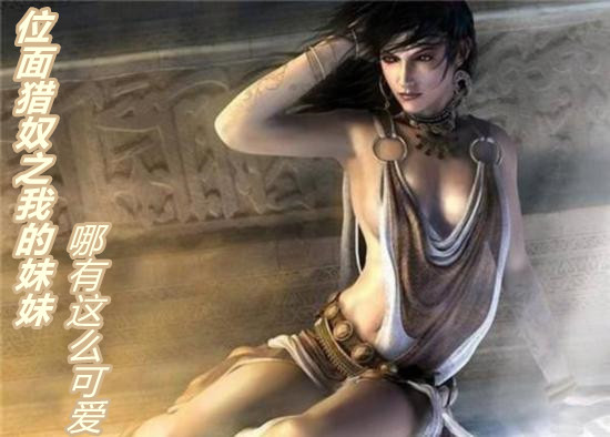 淫贱不能移