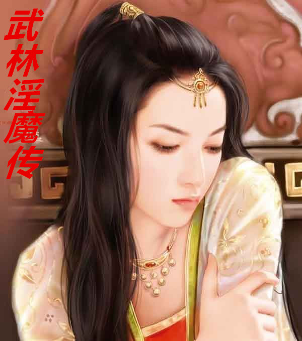 重生之魔手地场卫