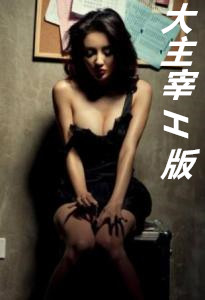 冷艳冰霜的妈妈