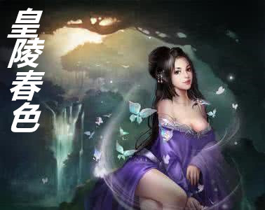 悲惨淒绝周芷若