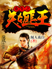 三国小兵之霸途