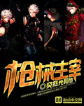 斗战主宰
