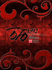 重生之壮志凌云