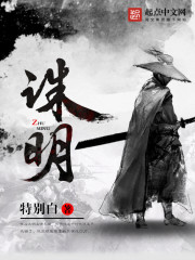 仙人俗世生活录