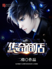 回到明朝当王爷