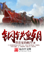 极品家丁