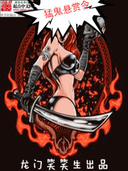 锦衣卫之杀神系统