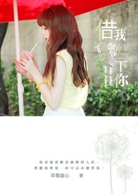 我的妹妹就是这么可爱，敢反对就杀了你