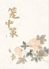 偷偷藏不住(1v1h)