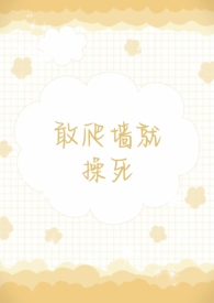 在古早玛丽苏文中求生（穿书女尊NP）