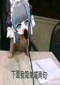 魅魔每天都想摆烂（nph）