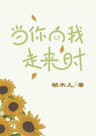转身，爱