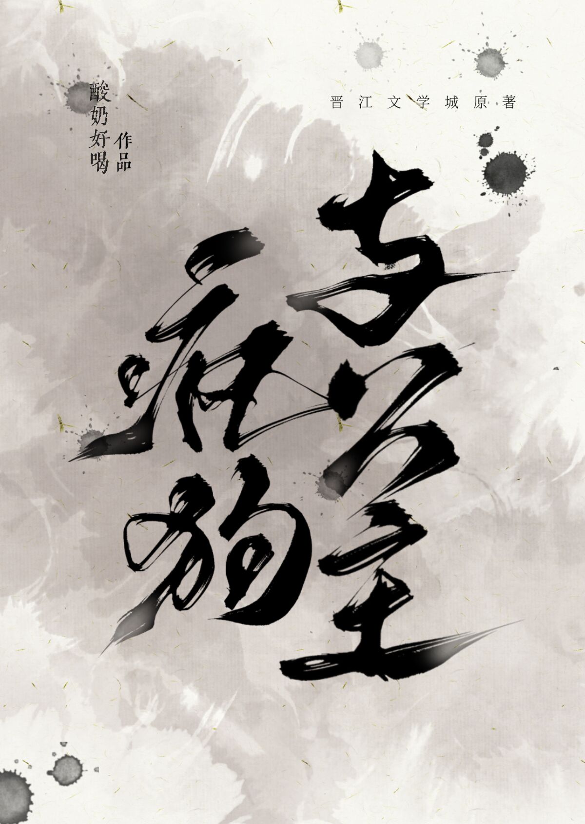 清穿之德妃的宫斗路