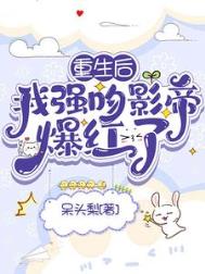 诸星见我[星际]/星际社会反派禁止[穿书]