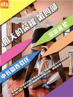 终极幻想之武侠爽文NPC的诱惑