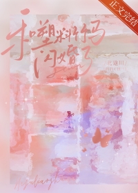 被渣男抛弃后小美人沦落街头