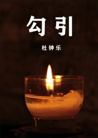 意外把自己嫁了