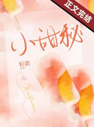 八十年代嫁屠户