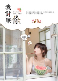 那个魔女正吟诵着末日的弥撒