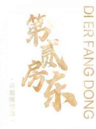 锦衣劫