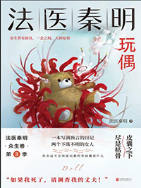 逆时侦查组1：凶手何时来访