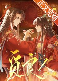 怎敌她，晚来风急