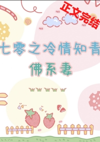 重生芳龄六十岁