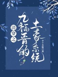 穿书后我和反派在一起了