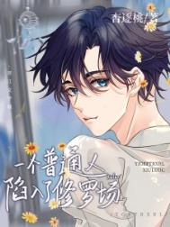 许枷的静寂（H）姐弟骨科