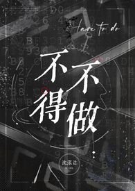 直男室友总是偷偷喝我可乐