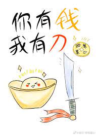 痴母雅诗之别墅的四天三夜