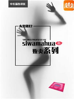 我和身边的女人们