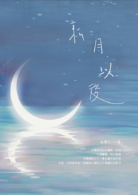 窥见春光【古言，NP】