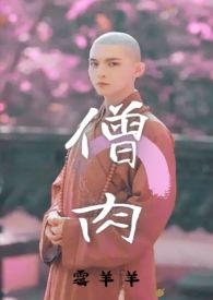 深陷（代孕 高H）