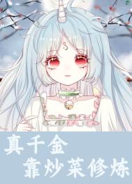 似水流年《续》