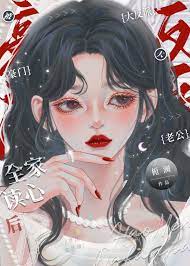和我联姻好不好
