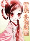 忘川引（古言1v1h）