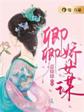 被大佬同时攻略后修罗场了