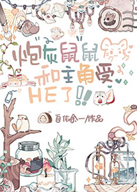 当炮灰男配捡到剧本