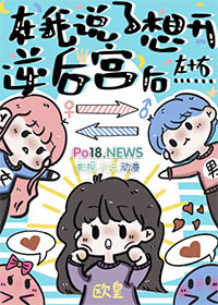 恶龙男妈妈自我养成手册