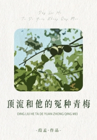 偏执大佬的极端爱恋