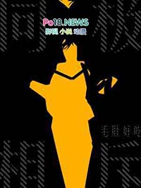 傅少的替身情人