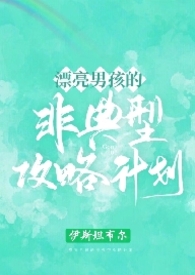 神秘豪门家主是我同桌[重生]