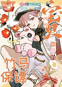 当白月光哪有不疯的