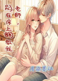 邪恶小正太的熟女征服之旅